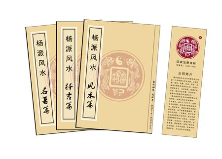 青岛市杨公风水弟子班公司成立十五周年庆典学费大优惠开学通知